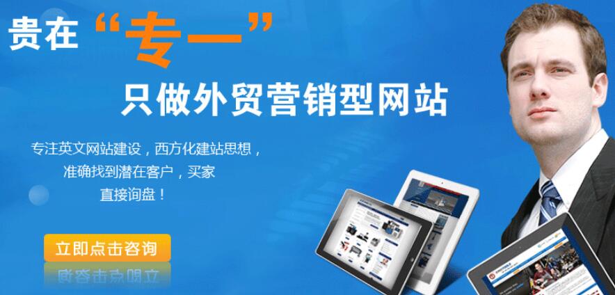 如何建設(shè)外貿(mào)網(wǎng)站？有哪些注意事項(xiàng)？