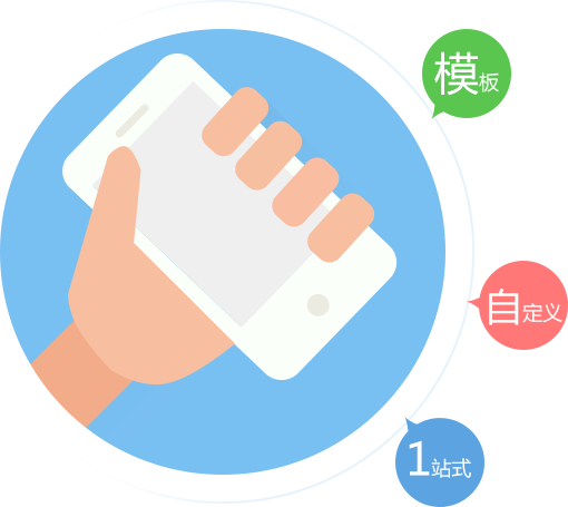 微信版企業(yè)網(wǎng)站自定義開(kāi)發(fā)