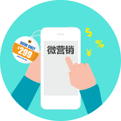微信公眾平臺(tái)的商城營(yíng)銷系統(tǒng)