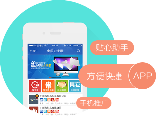 門面展現類型app開發,企業展示型APP定制開發